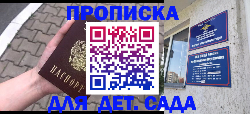 прописка гарантия в Сухиничи
