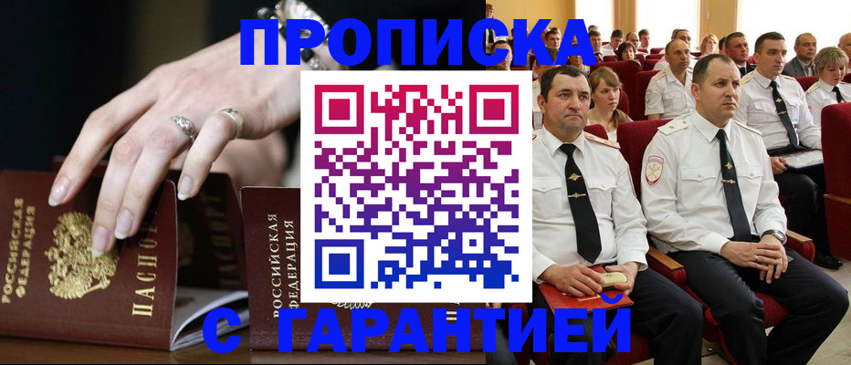 временная регистрация купить в Сухиничи